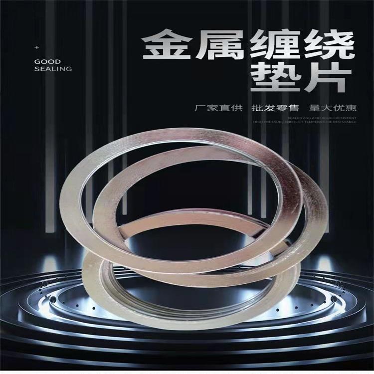 Hongsheng flange gasket high-strength metal gasket specification fully secondary formed metal gasket