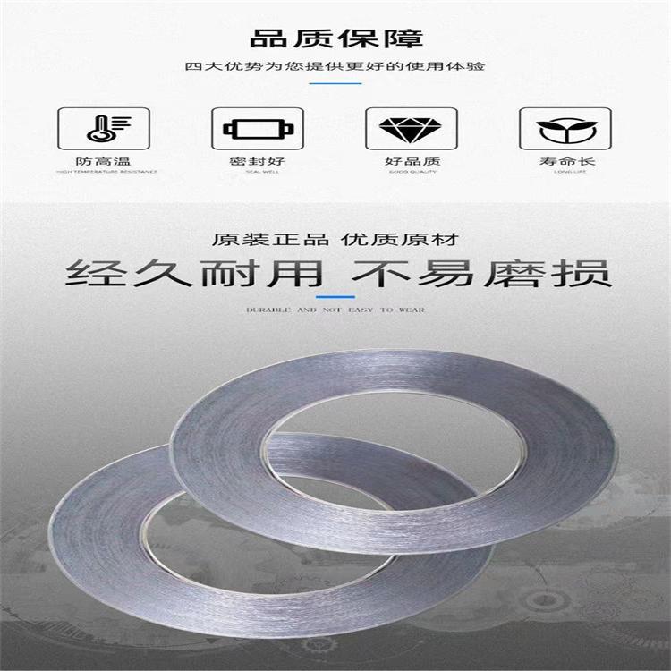 Hongsheng flange gasket high-strength metal gasket specification fully secondary formed metal gasket