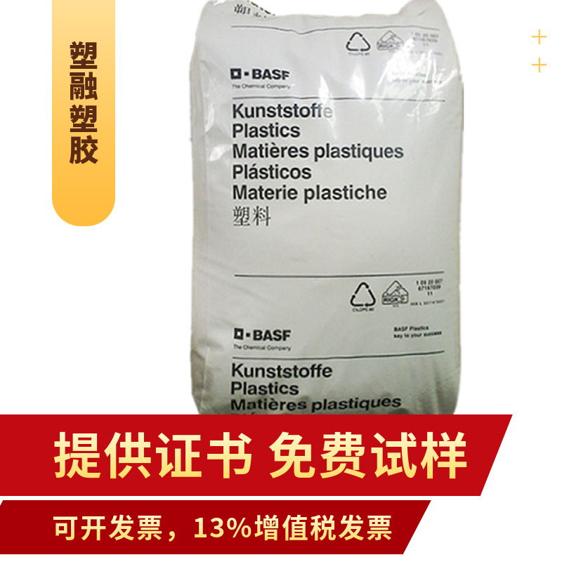 High temperature resistant PA66 German BASF 66H2G reinforced flame retardant, wear-resistant, and oil resistant polyamide nylon