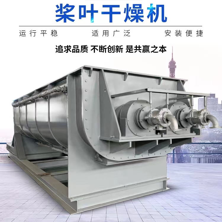 Used paddle dryer Bangze horizontal hollow vacuum industrial sludge treatment dryer equipment