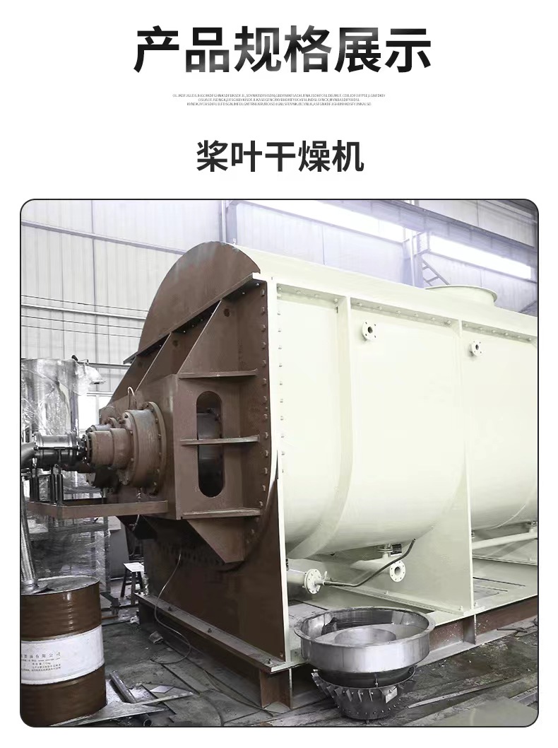 Used paddle dryer Bangze horizontal hollow vacuum industrial sludge treatment dryer equipment