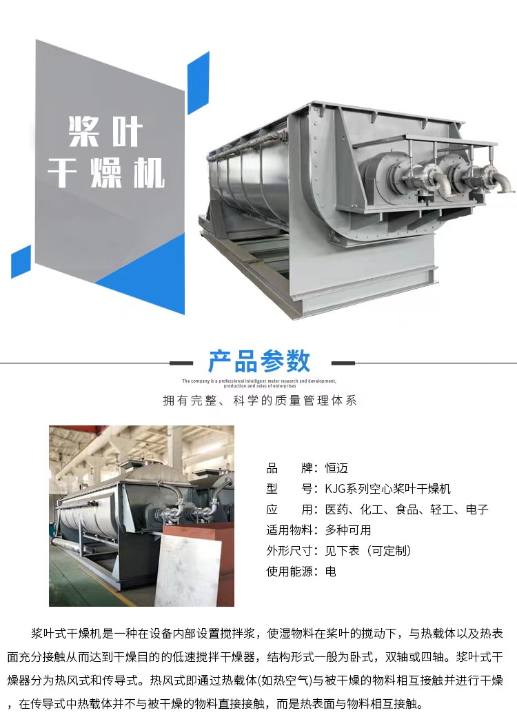 Used paddle dryer Bangze horizontal hollow vacuum industrial sludge treatment dryer equipment