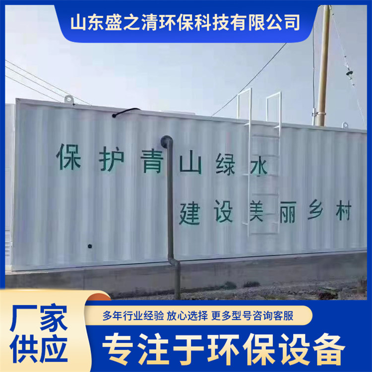 Integrated sewage treatment equipment, buried aquaculture wastewater treatment device, operates stably