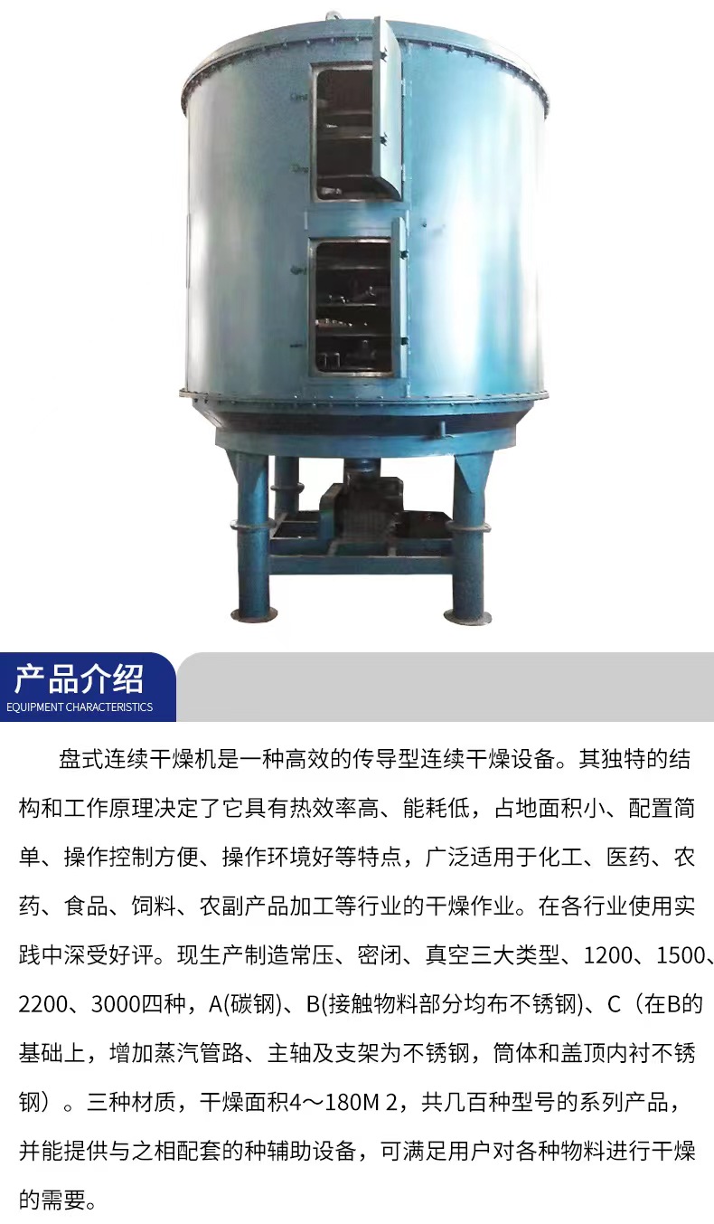 Used disc continuous dryer Bangze 100 square meters 144 square meters carbon steel stainless steel vacuum dryer