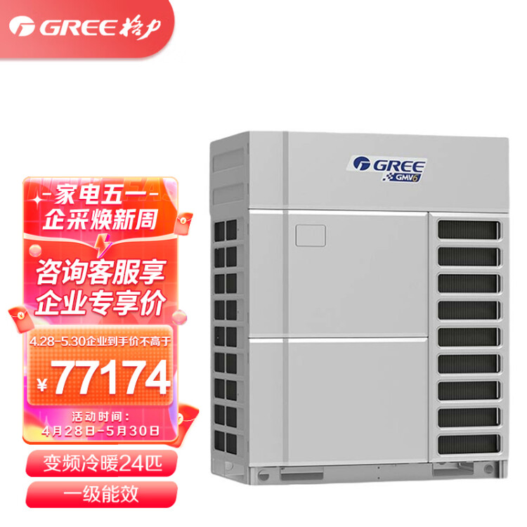 格力（GREE）变频多联式中央空调商用一拖多大多联机24匹直