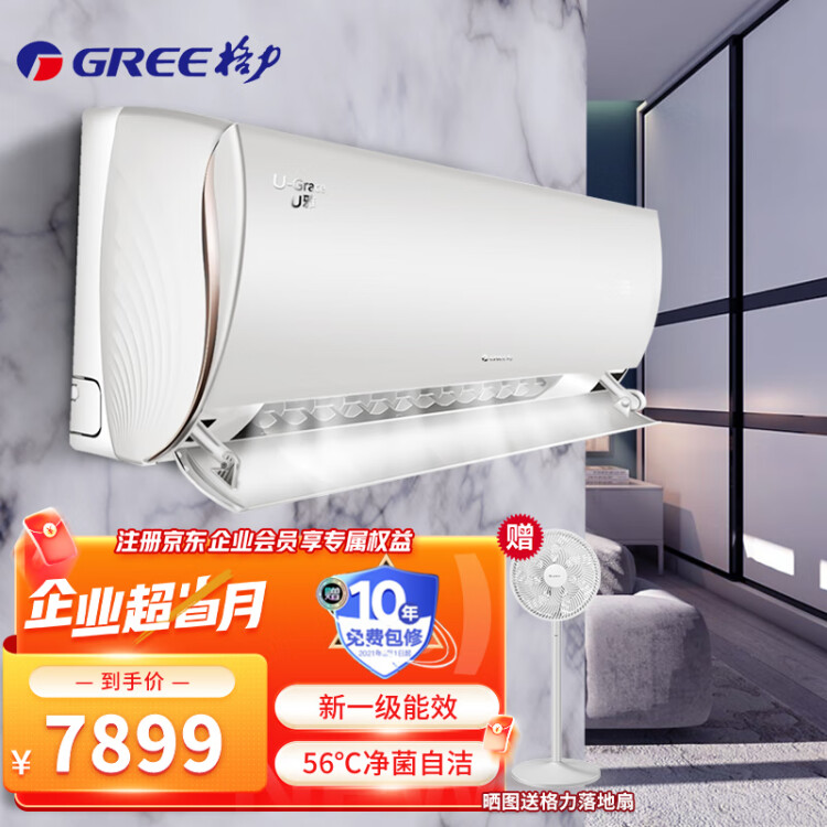 格力（GREE）空调U雅挂机3匹新一级能效壁挂式变频冷暖KF