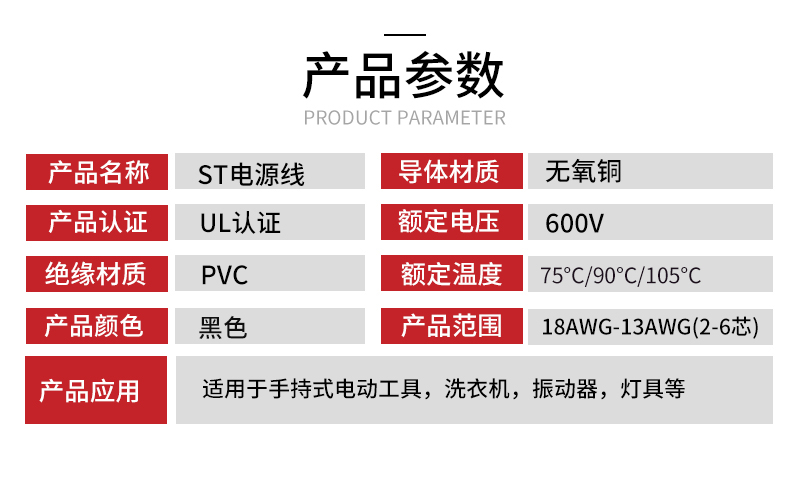 Lilutong American UL certified ST power cord 2-6 core 18-13AWG ultra high voltage outdoor