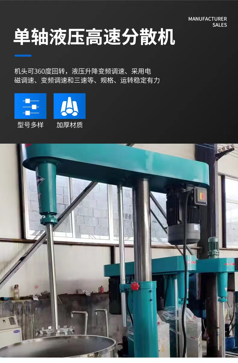 Hydraulic lifting, variable frequency speed regulation, explosion-proof, second-hand high-speed disperser, Bangze paint and coating mixer