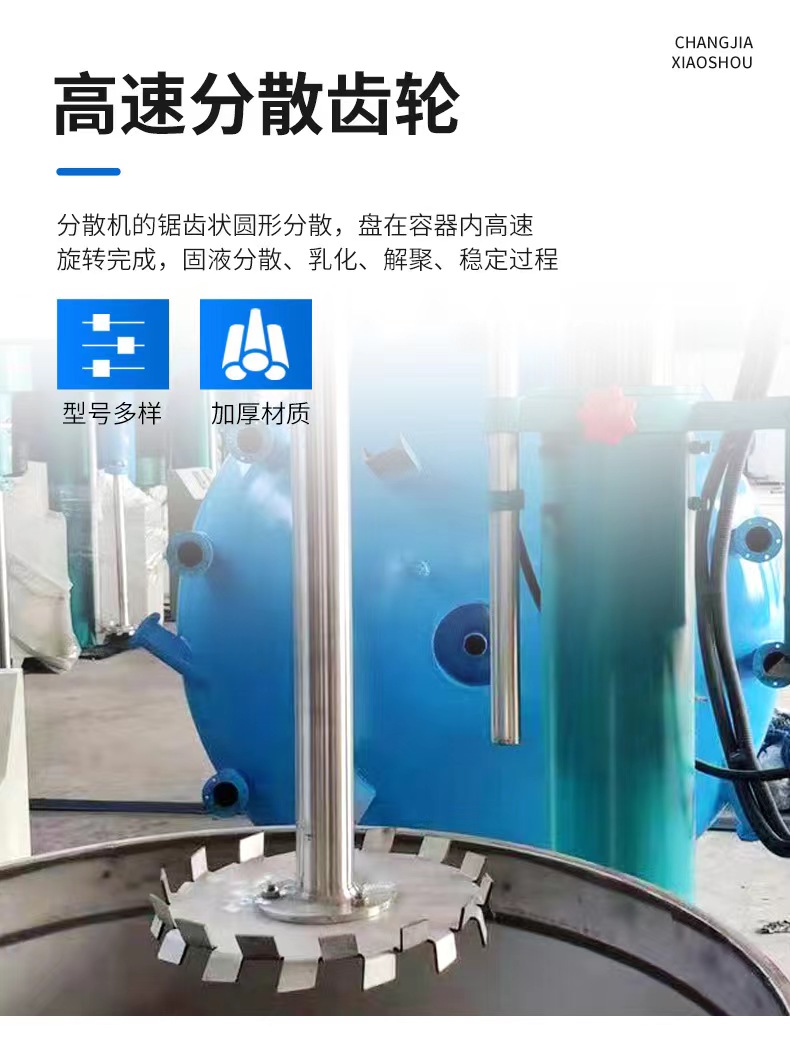 Hydraulic lifting, variable frequency speed regulation, explosion-proof, second-hand high-speed disperser, Bangze paint and coating mixer