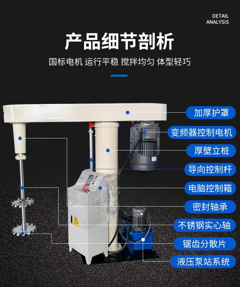 Hydraulic lifting, variable frequency speed regulation, explosion-proof, second-hand high-speed disperser, Bangze paint and coating mixer