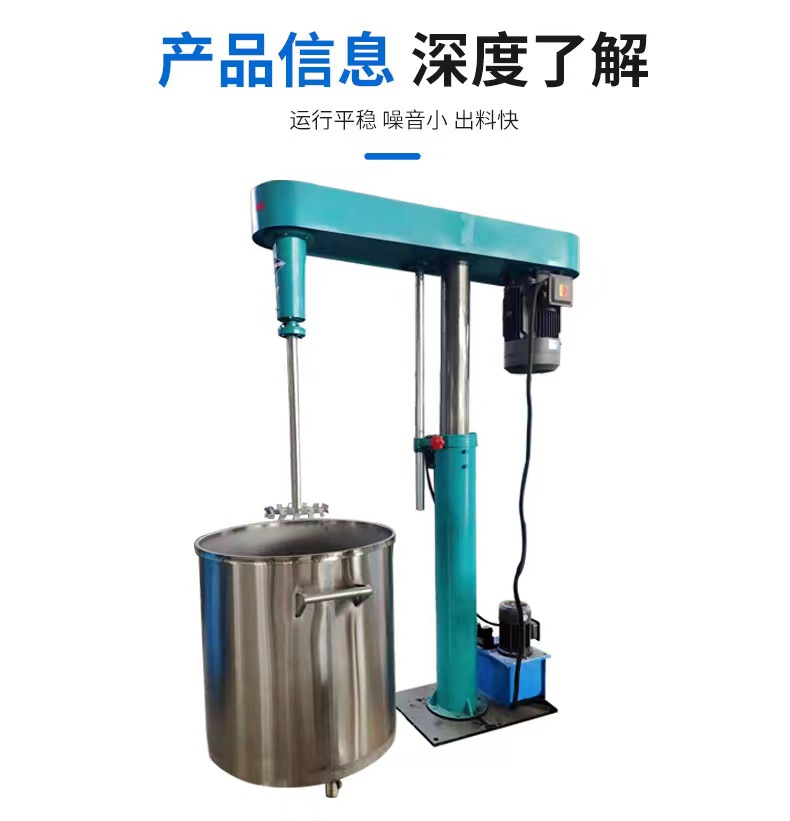 Hydraulic lifting, variable frequency speed regulation, explosion-proof, second-hand high-speed disperser, Bangze paint and coating mixer