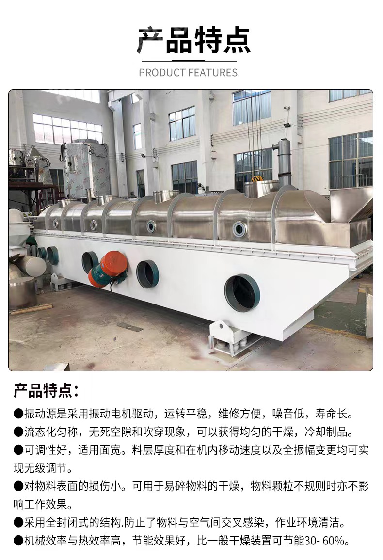 Used fluidized bed dryer Bangze linear vibrating crystal material drying and vulcanization bed