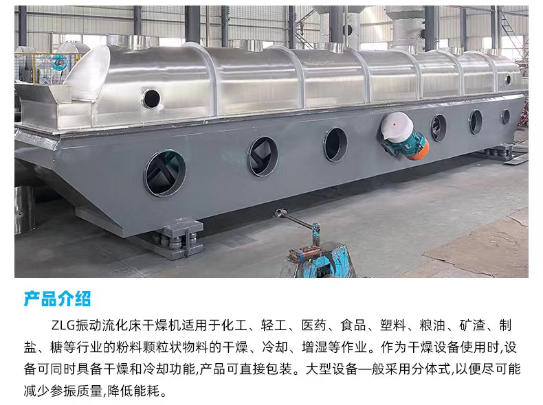 Used fluidized bed dryer Bangze linear vibrating crystal material drying and vulcanization bed