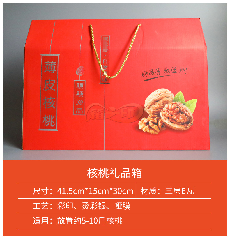 Color dried fruit food general gift packaging carton snack Dragon Boat Festival Zongzi specialty fresh packaging gift box