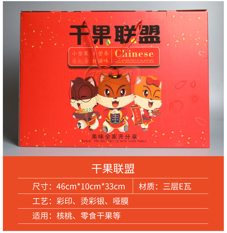 Color dried fruit food general gift packaging carton snack Dragon Boat Festival Zongzi specialty fresh packaging gift box