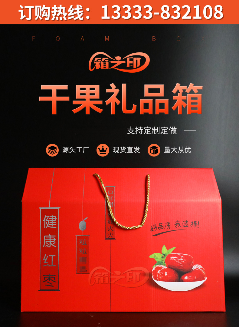 Color dried fruit food general gift packaging carton snack Dragon Boat Festival Zongzi specialty fresh packaging gift box