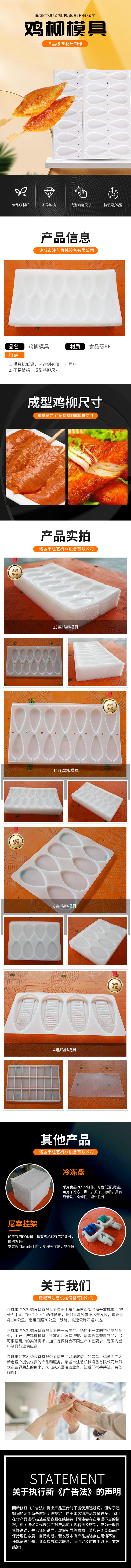 Chuanxiang Chicken Willow Mold PP Square Blister Shaped Pallet Products are Various and Not easily Damaged