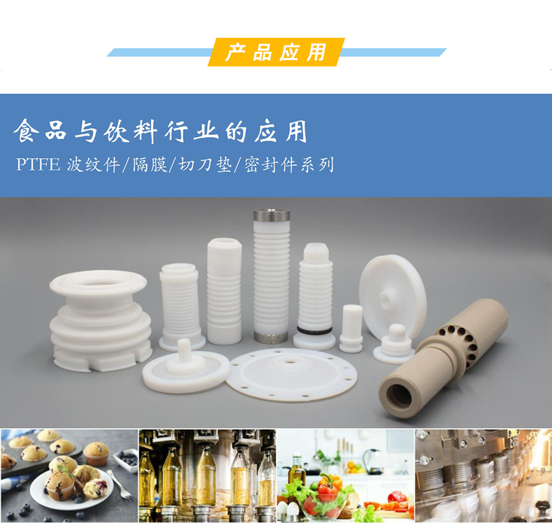 Dechuang Processing PTFE PTFE Corrugated Pipe PTFE Parts Teflon Corrugated Parts