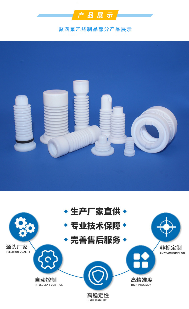 Dechuang Processing PTFE PTFE Corrugated Pipe PTFE Parts Teflon Corrugated Parts