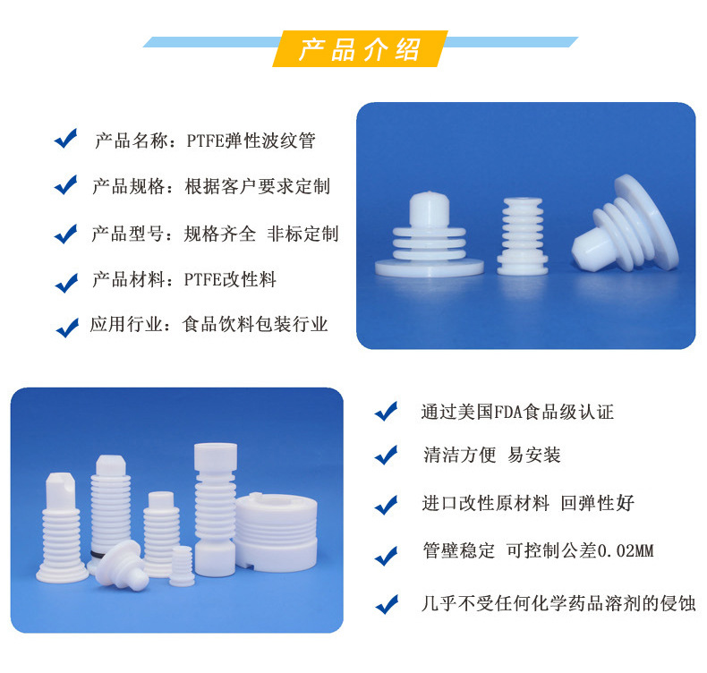 Dechuang Processing PTFE PTFE Corrugated Pipe PTFE Parts Teflon Corrugated Parts