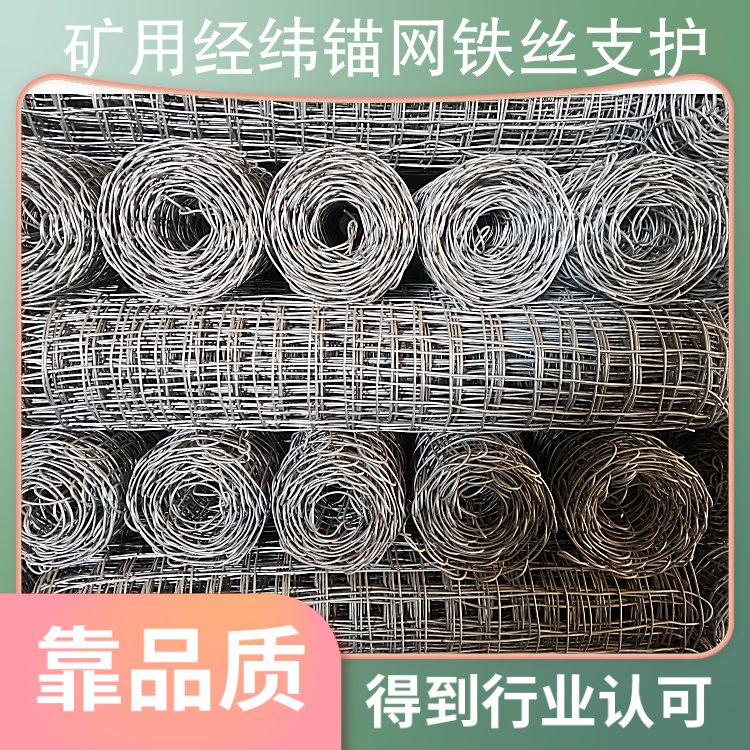 Low-carbon steel wire mesh diamond shaped hole for supporting materials of warp and weft anchor mesh and iron wire used in mining