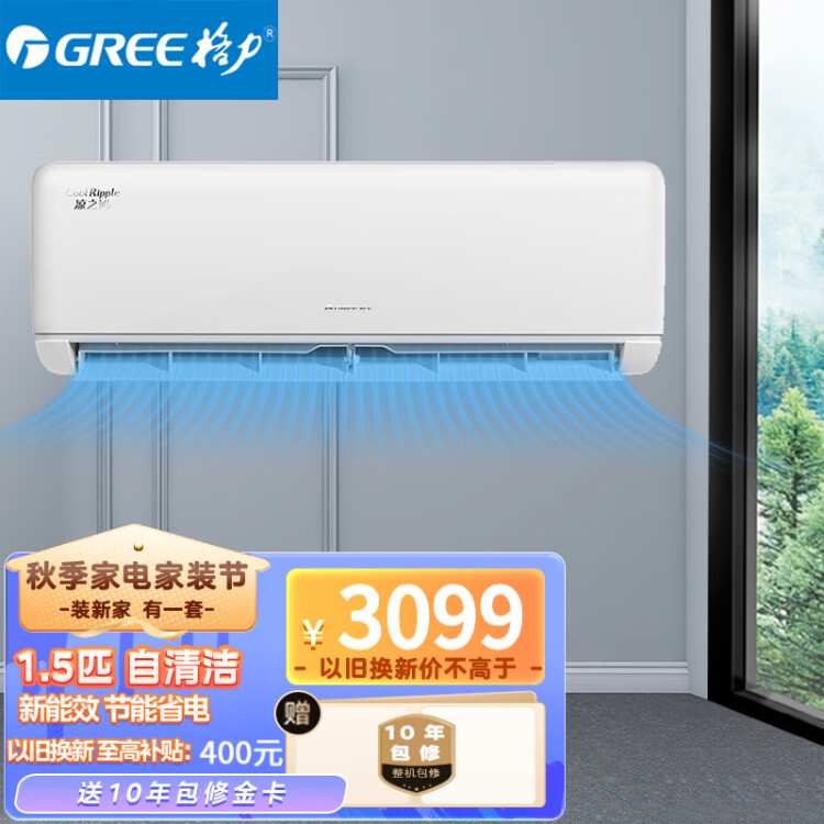 格力（GREE）空调新能效变频冷暖家用节能卧室壁挂式挂机大1