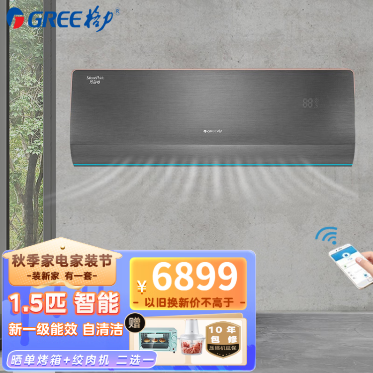 格力（GREE）空调挂机新一级能效家用变频1.5匹壁挂式挂机