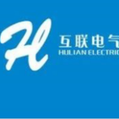 乐清互联电气有限公司