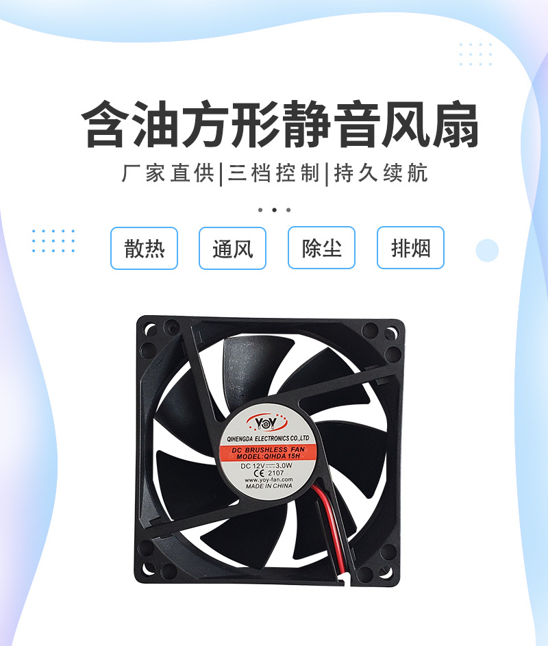 Computer fan Industrial fan accessories Oil bearing ball cooling small fan 12V square mute fan