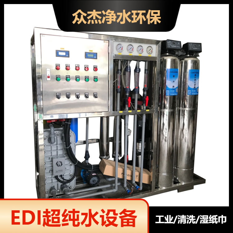 Industrial reverse osmosis water treatment equipment EDI water purifier Commercial pure water equipment Deionized water pure water equipment