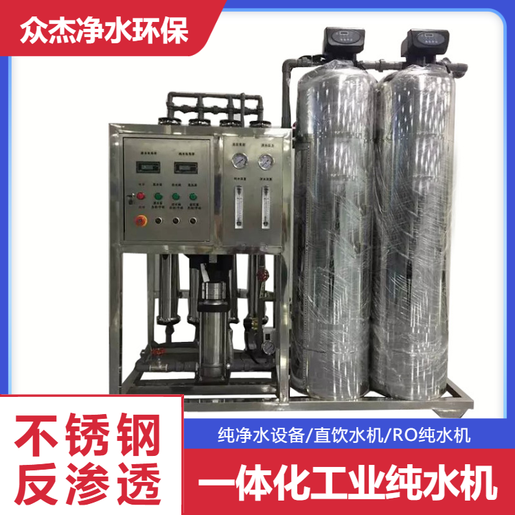 Commercial large-scale industrial water purifier reverse osmosis water treatment equipment, household direct drinking pure water machine, deionized water equipment