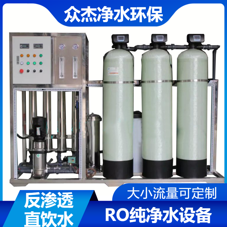 RO reverse osmosis water purifier Commercial softened water treatment equipment Large rural well water filter Industrial pure water machine Reverse osmosis equipment Water purifier