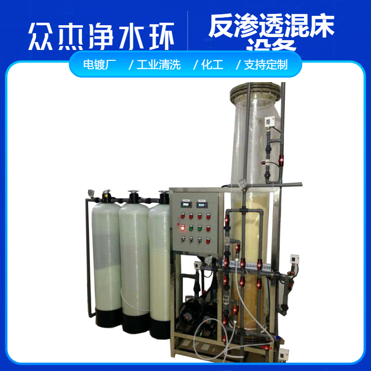 Commercial large-scale industrial water purifier reverse osmosis water treatment equipment, household direct drinking pure water machine, deionized water equipment