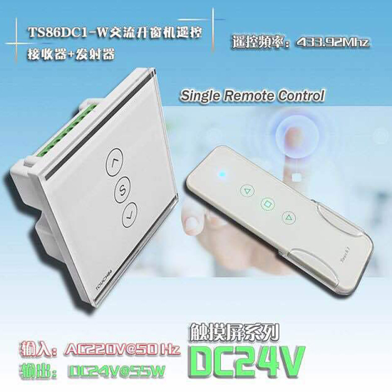 Touch screen 86 controller 433 RF wireless remote control single channel touch screen receiver Guangmai Technology