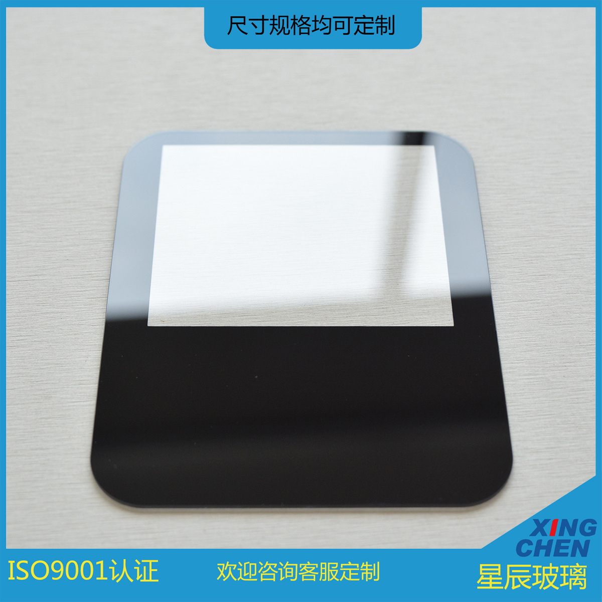 Supply tempered glass electronic window glass industrial control panel glass door lock perspective cover plate