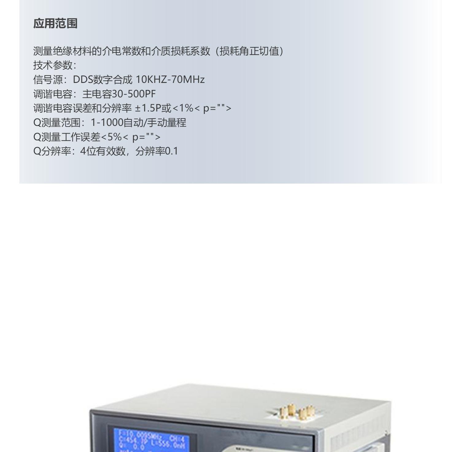 Ceramic glass dielectric constant tester Dielectric loss tester Ekory