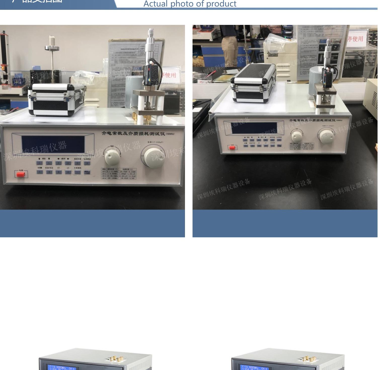 Ceramic glass dielectric constant tester Dielectric loss tester Ekory