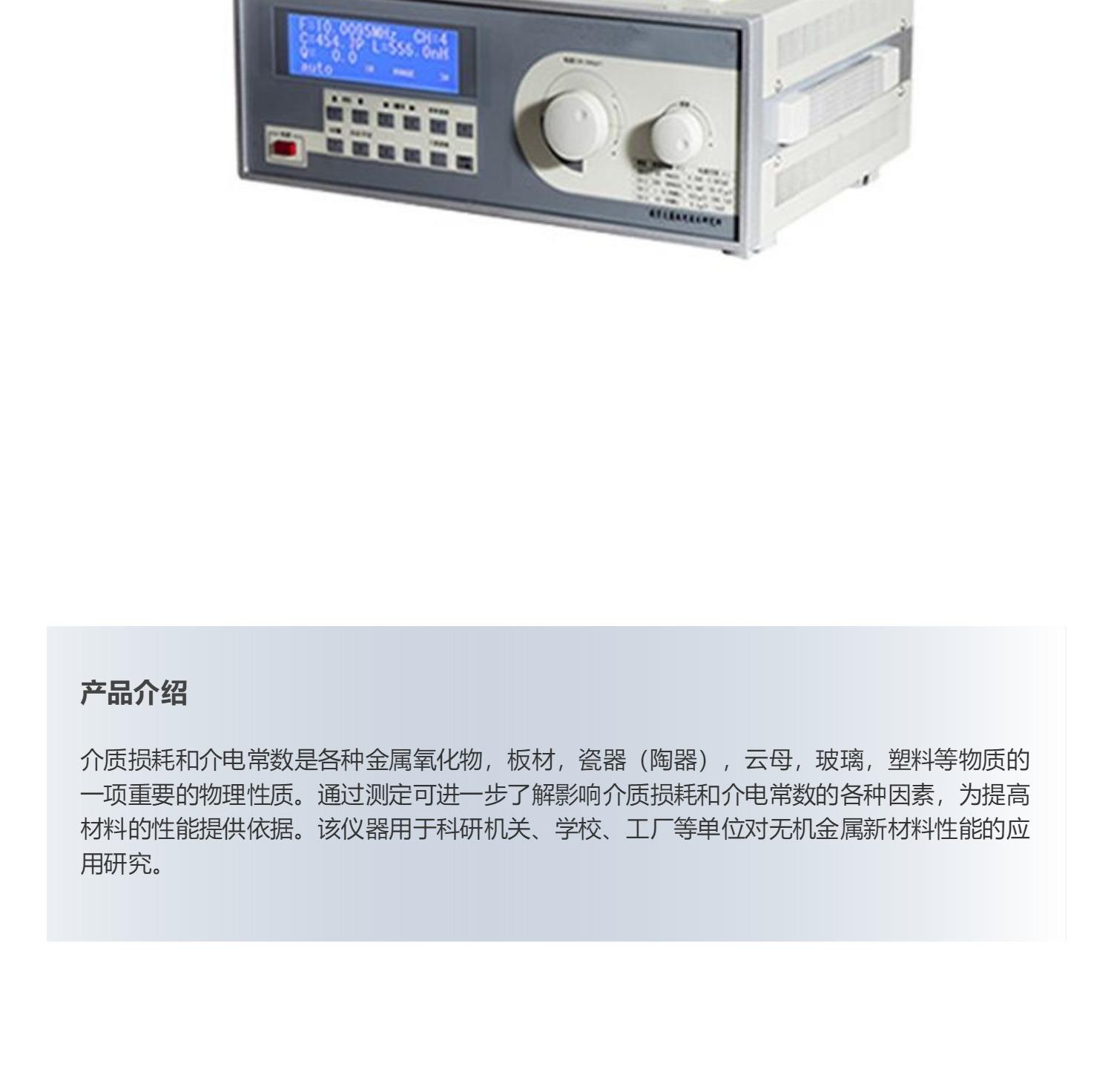 Ceramic glass dielectric constant tester Dielectric loss tester Ekory