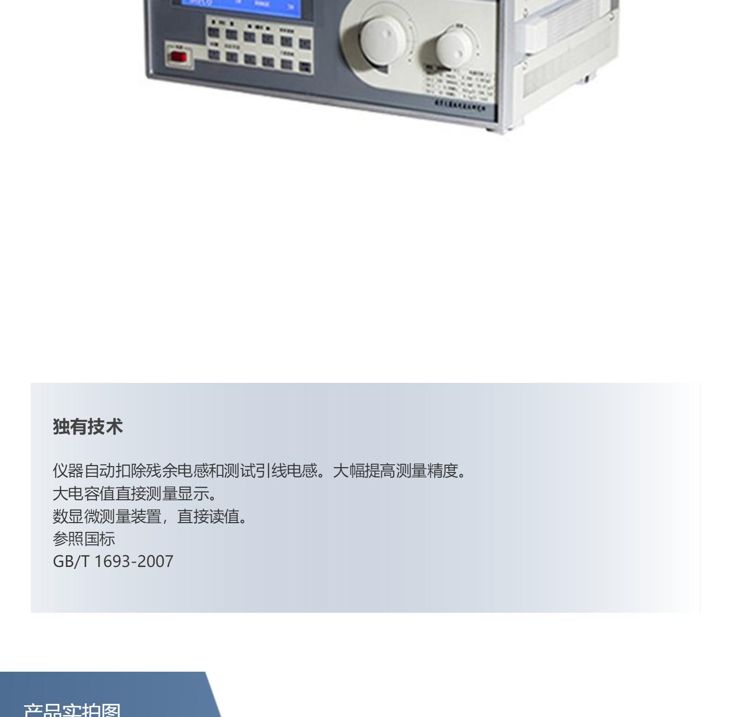 Ceramic glass dielectric constant tester Dielectric loss tester Ekory