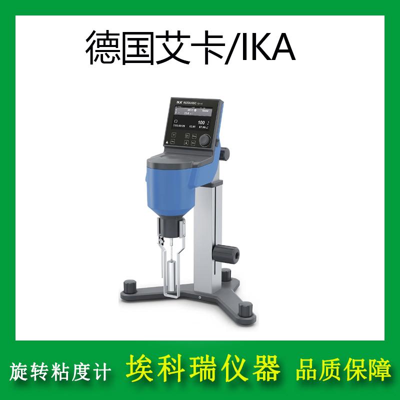 德国艾卡IKA粘度测试仪 旋转粘度计ROTAVISC lo-vi Complete