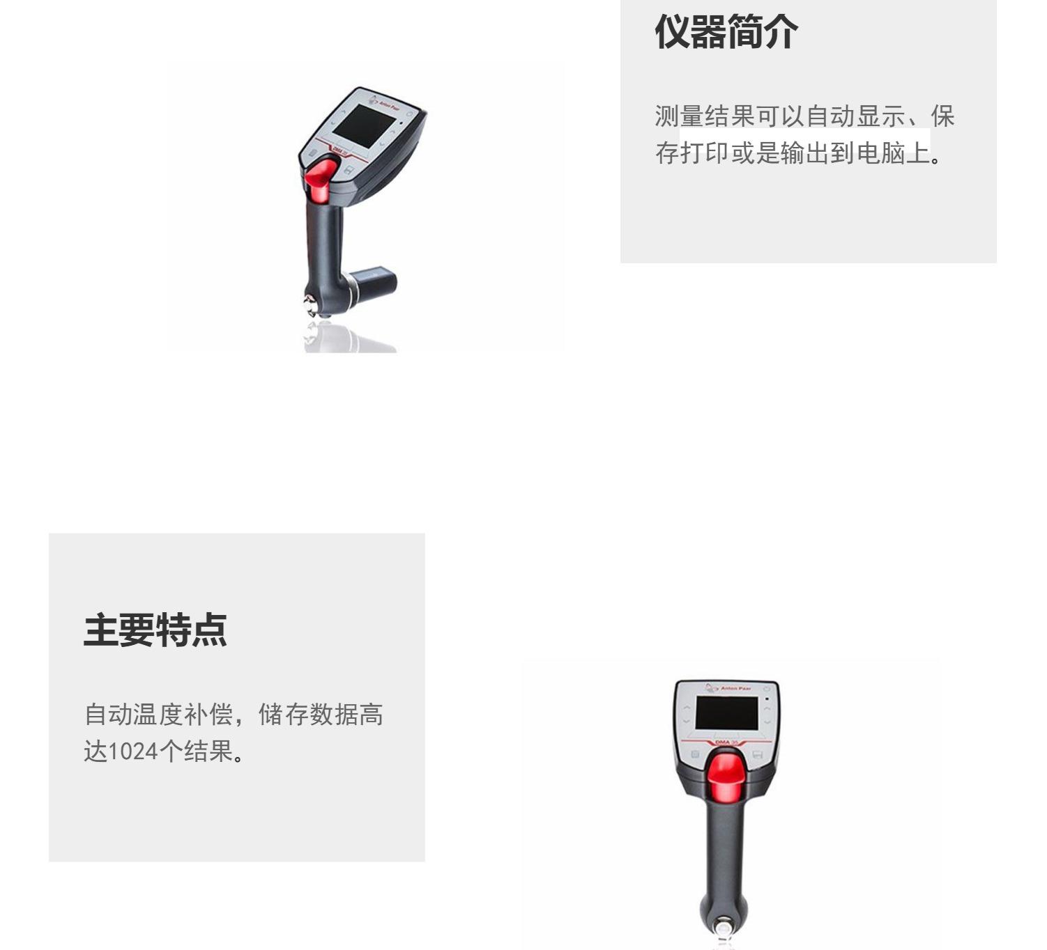 Antonpa DMA35 portable density meter standard model