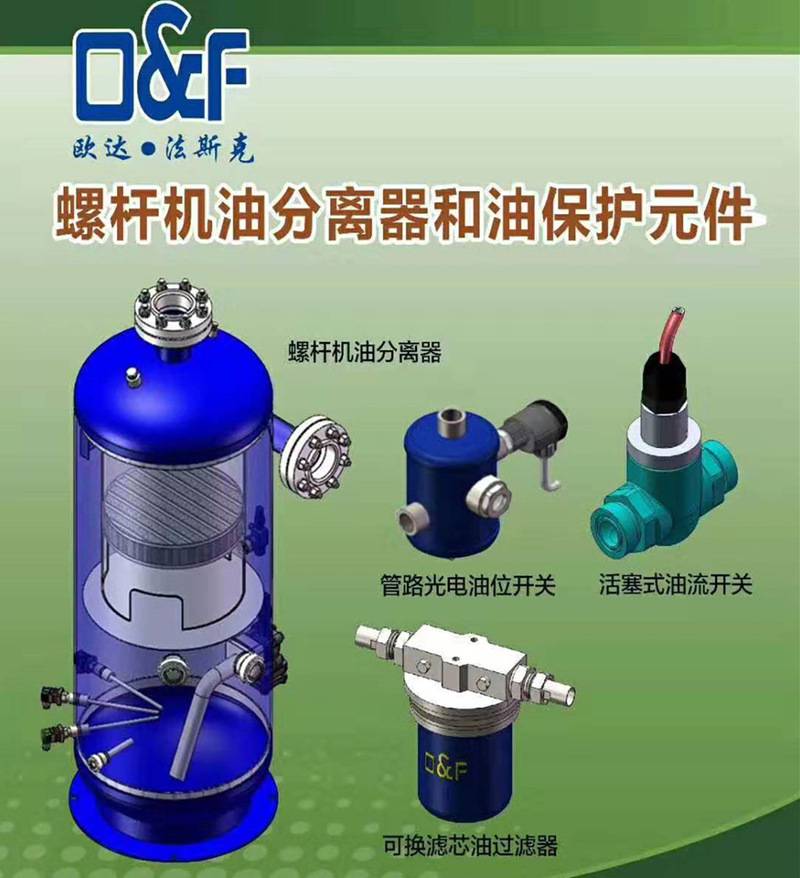 Fask series W2/-14/16/19/23/29 cold storage refrigeration unit accessories horizontal liquid storage tank/bottle/tank