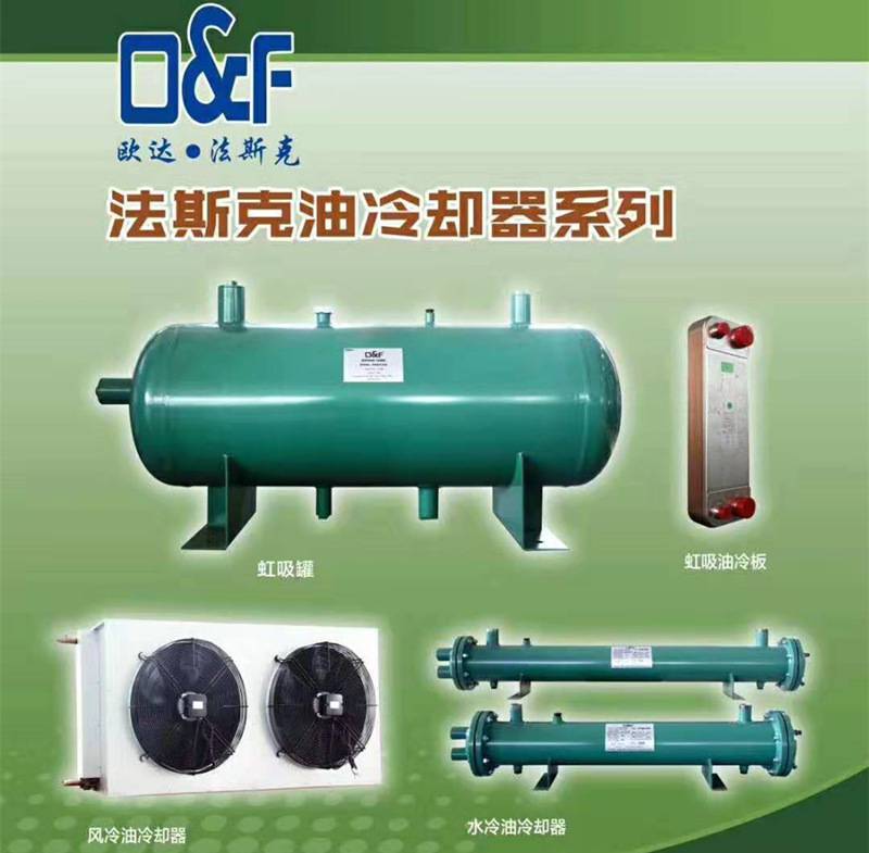 Fask series W2/-14/16/19/23/29 cold storage refrigeration unit accessories horizontal liquid storage tank/bottle/tank