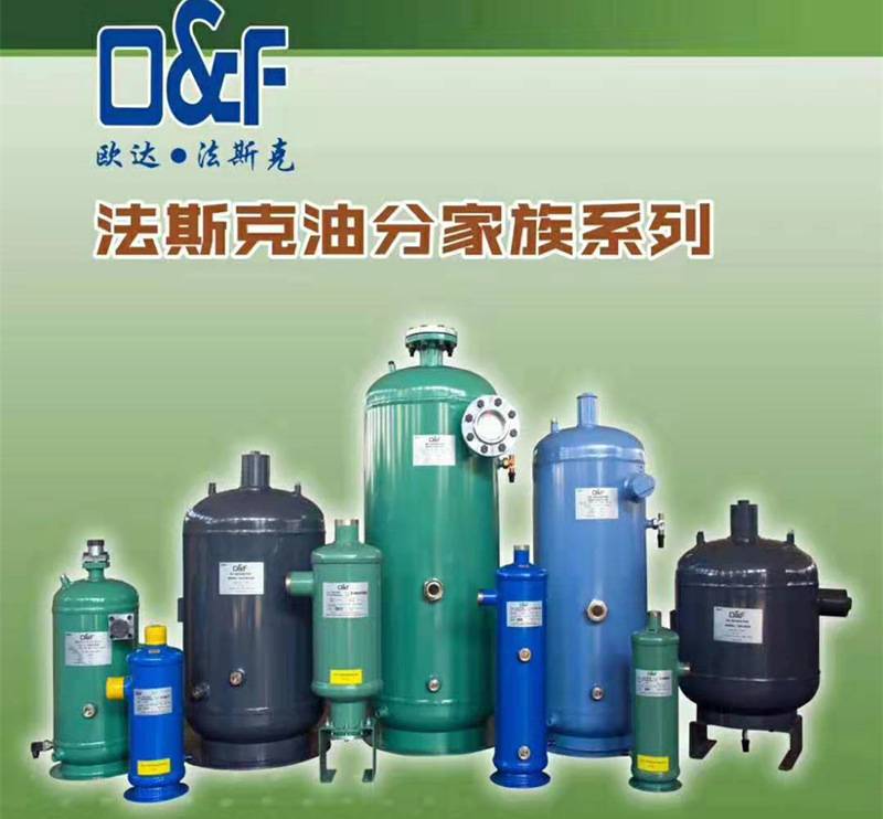 Fask series W2/-14/16/19/23/29 cold storage refrigeration unit accessories horizontal liquid storage tank/bottle/tank