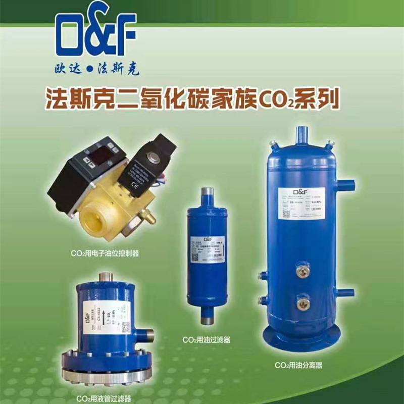 Fask series W2/-14/16/19/23/29 cold storage refrigeration unit accessories horizontal liquid storage tank/bottle/tank