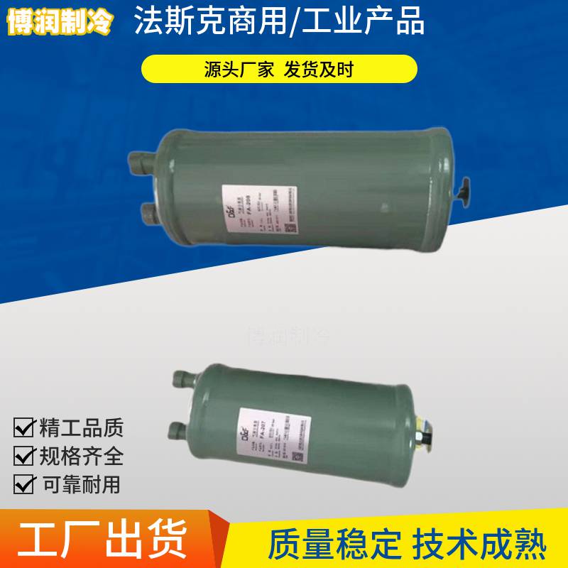 Fask vapor liquid separator FA-205/FA-206/207/208/FA-209 refrigeration equipment vapor separation