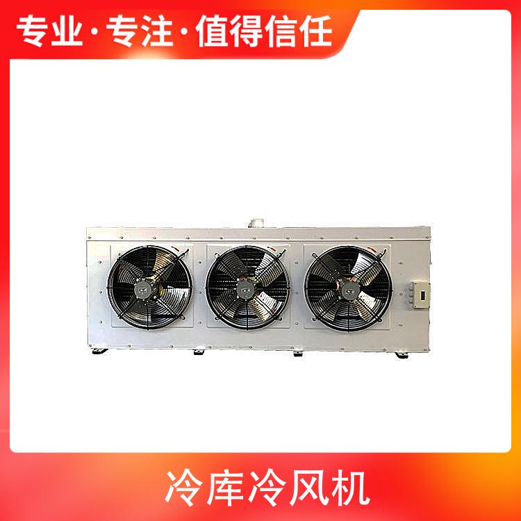 冷库冷风机样本 冷库内风机 蒸发器换热器保鲜冷藏冷冻
