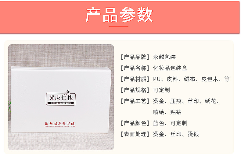 Yongyue Packaging Cosmetics Packaging Essential Oil PU Leather Box Set Box Handheld Gift Flip Gift Box Spot Sample