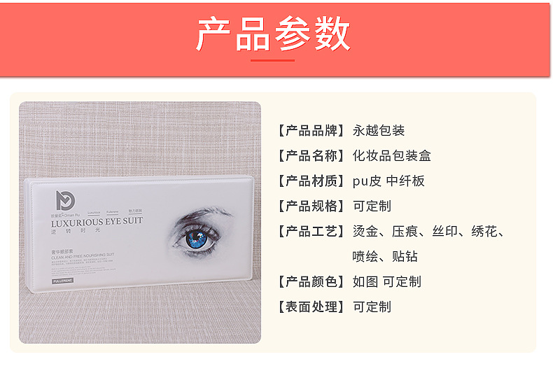 Yongyue Packaging Spot Cosmetics Packaging Leather Box Cover Box High grade Eye Massage Packaging Box Fleece Box