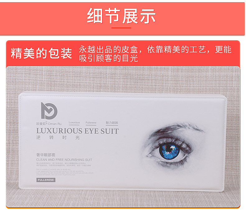 Yongyue Packaging Spot Cosmetics Packaging Leather Box Cover Box High grade Eye Massage Packaging Box Fleece Box